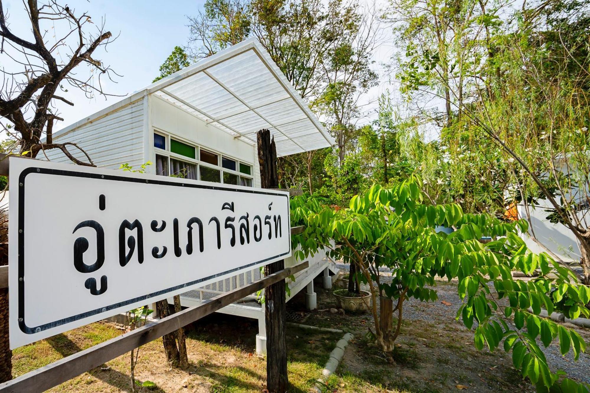 Utapao Sattahip Rayong Resort Ban Nong Sa 外观 照片